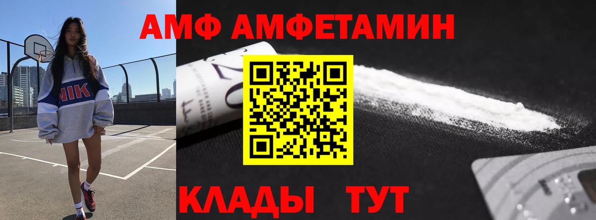АМФ VHQ Верхняя Пышма