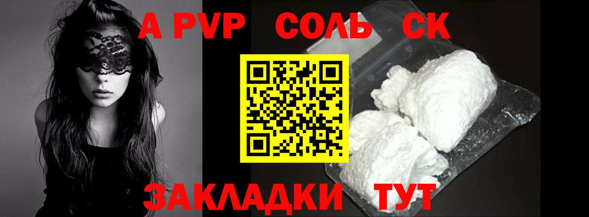 APVP Соль Верхняя Пышма