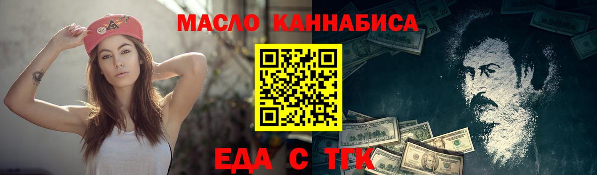 Верхняя Пышма  Cannafood конопля  Вход с VPN 