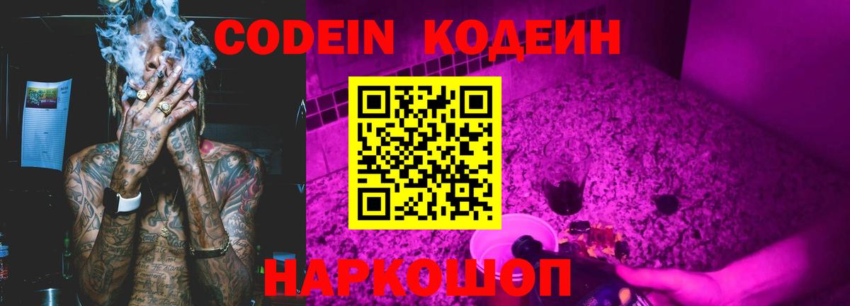 Верхняя Пышма  Кодеиновый сироп Lean напиток Lean (лин)  Вход с VPN  Кодеин напиток Lean (лин) 