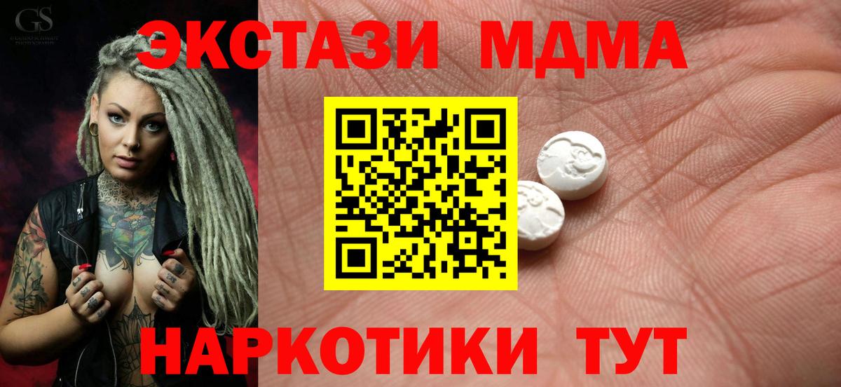 ЭКСТАЗИ 99%  Ecstasy  где купить наркотик  Вход с VPN  Верхняя Пышма 