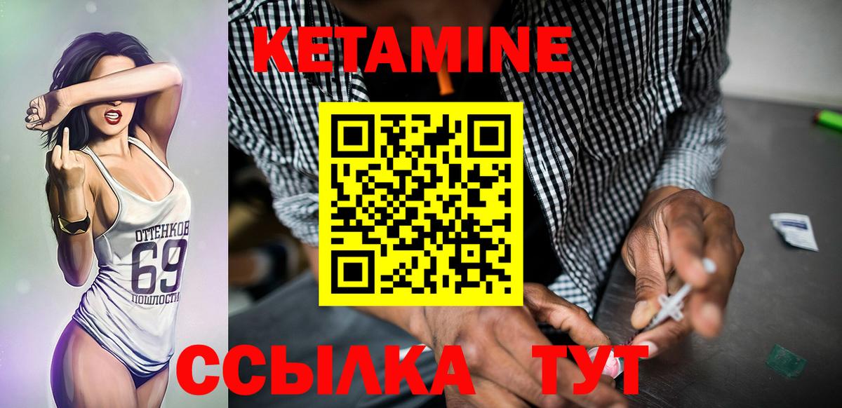 Верхняя Пышма  нарко площадка состав  Вход с VPN  Кетамин ketamine 