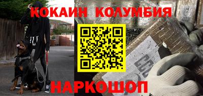 кокаин премиум Кингисепп