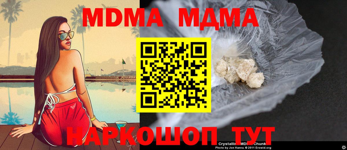 MDMA молли Верхняя Пышма