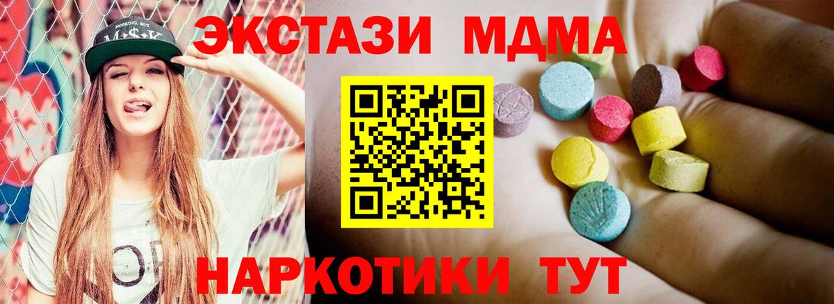 MDMA  МДМА Molly  MDMA Molly  Вход с VPN  Верхняя Пышма 