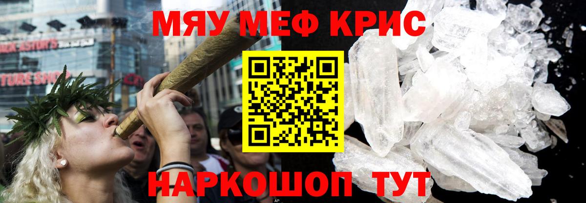 Меф  МЕФ мука  наркота  МЯУ-МЯУ мука  omg вход  Вход с VPN  МЕФ  Верхняя Пышма 