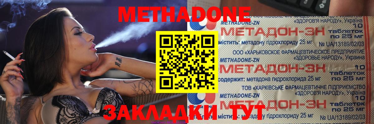 Верхняя Пышма  МЕТАДОН белоснежный  Вход с VPN 