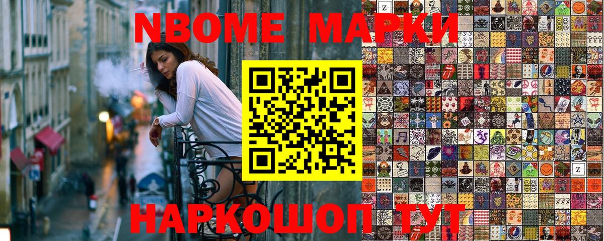 Марки 25I-NBOMe  Вход с VPN  Верхняя Пышма  Марки 25I-NBOMe 1500мкг 