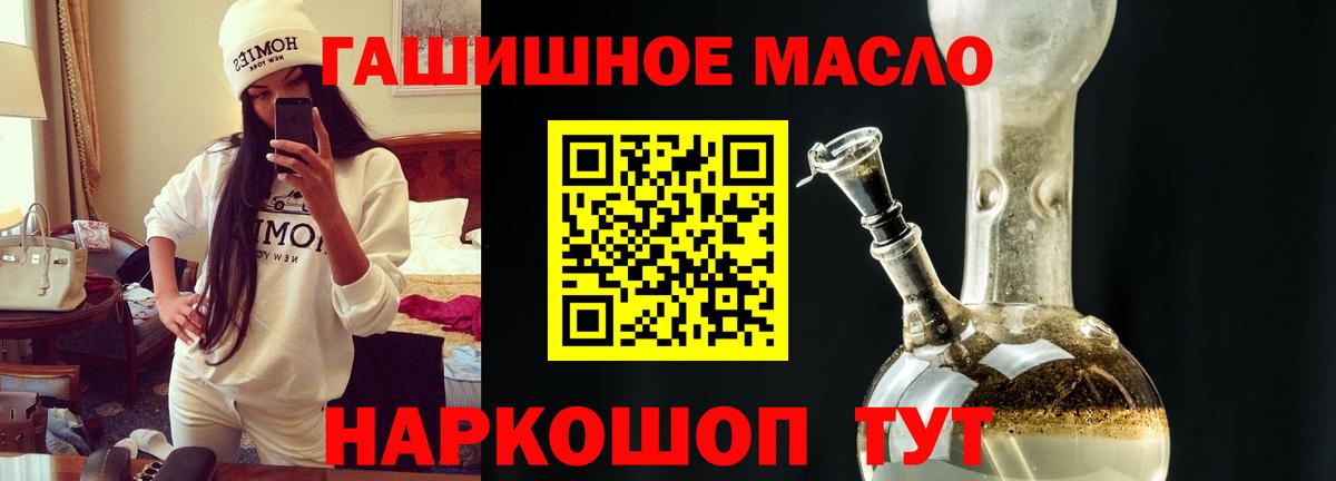 Верхняя Пышма  ТГК гашишное масло  Вход с VPN 